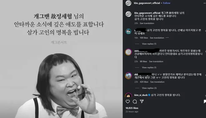 Komedian Jung Se Hyup Meninggal Dunia di Usia 41 Tahun Akibat Nyeri Dada Mendadak