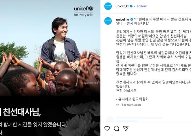Ahn Sung Ki Meninggal Dunia, UNICEF Berduka dan Sebut Mendiang Pilar Harapan bagi Anak-anak
