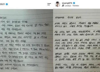 Kwak Si Yang dan Yoo Ji Ae Kirim Surat untuk Penggemar Setelah Umumkan Pernikahan