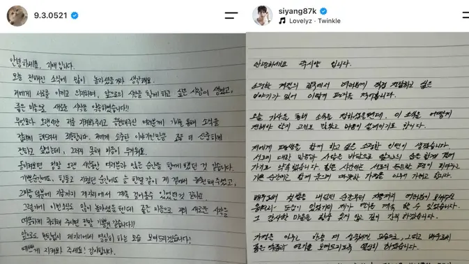 Kwak Si Yang dan Yoo Ji Ae Kirim Surat untuk Penggemar Setelah Umumkan Pernikahan